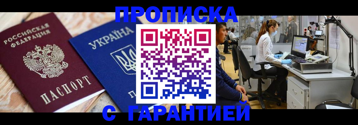 временная регистрация для школы в Усинске