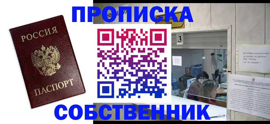 регистрация для школы в Усинске