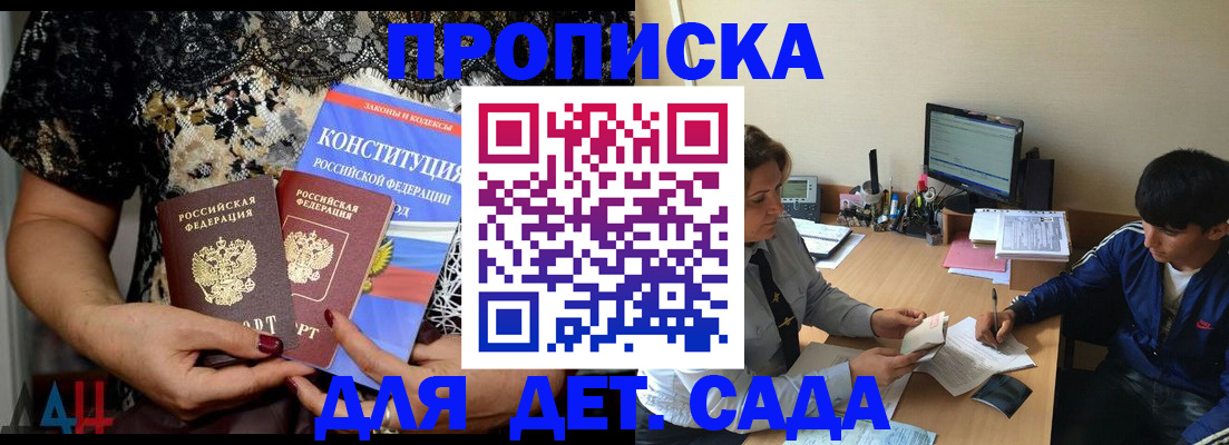 прописка для кредита в Усинске