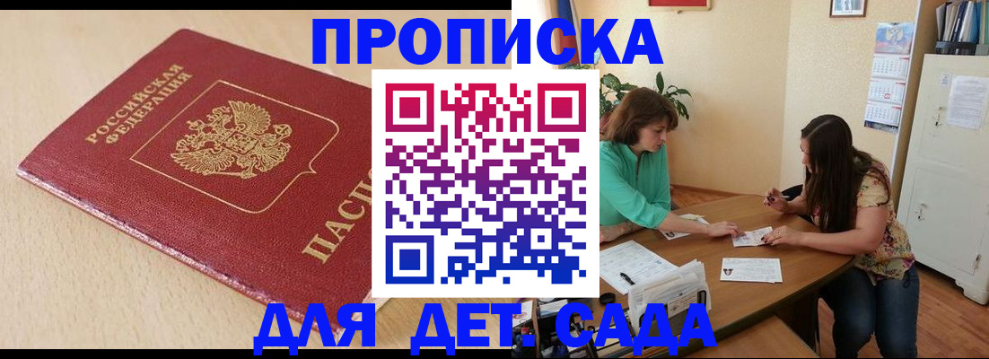прописка в квартире в Усинске